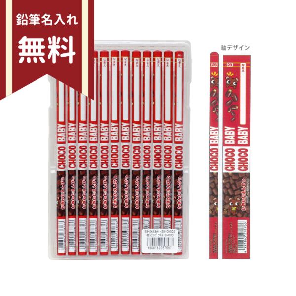 net-shibuya_sb-okashi-2b-choco