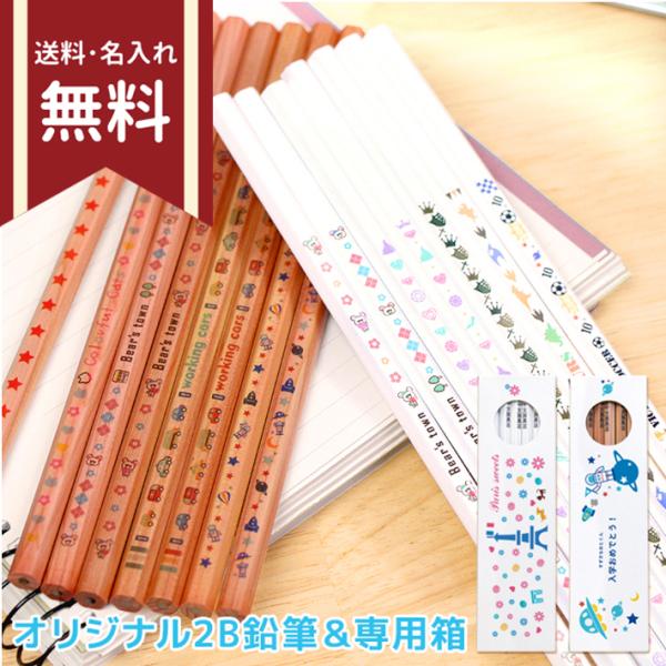 メール便送料無料・名入れ無料・専用箱文字入れ無料]シブヤオリジナル