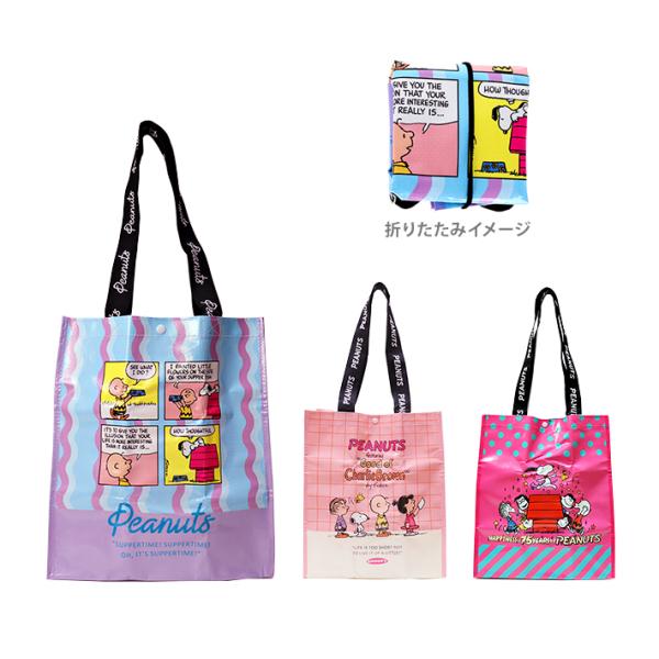 SNOOPY（スヌーピー） ポリエチレン エコバッグ 3柄 [M便 1/2