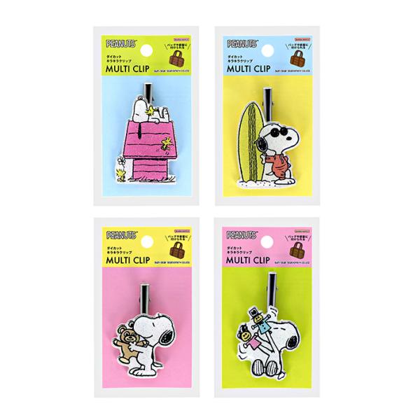 SNOOPY（スヌーピー） ダイカットキラキラクリップ 4柄 [M便 1/6