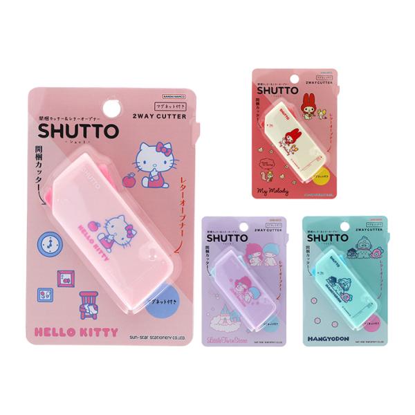 サンスター文具 サンリオキャラクターズ SHUTTO 開梱カッター