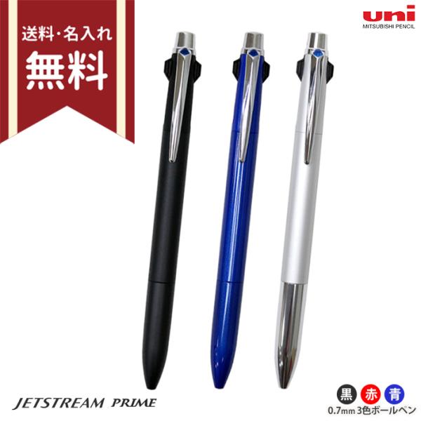 三菱鉛筆 三菱鉛筆 uni ジェットストリーム プライム 3色