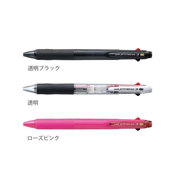 三菱鉛筆 三菱 ジェットストリーム 3色ボールペン 0.38mm 3カラー展開