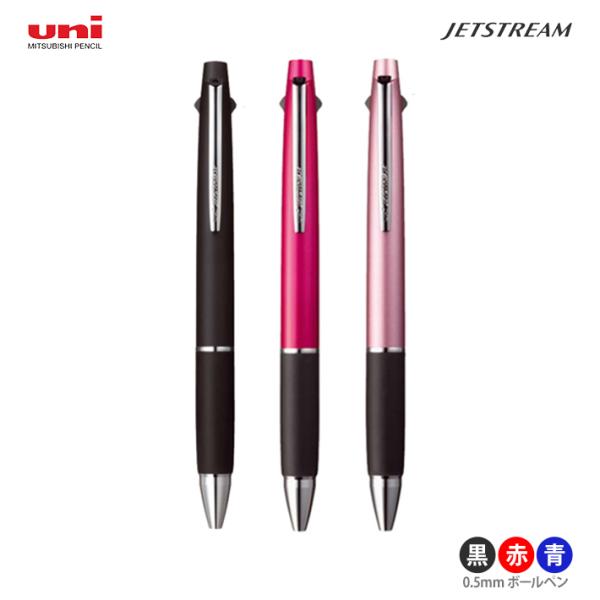 三菱鉛筆 uni ジェットストリーム 3 ボールペン 0.5mm 4カラー sxe3