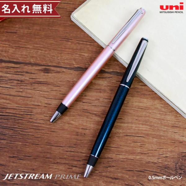 三菱鉛筆 uni ジェットストリーム プライム 0.5mm sxk-3000-05 名前