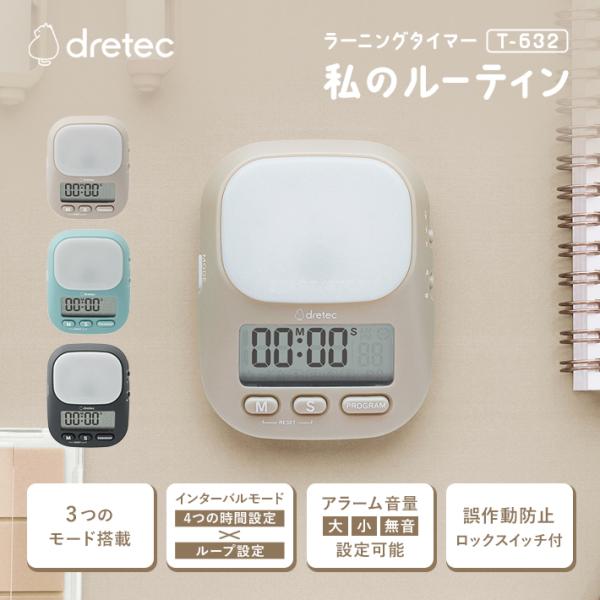 他サイト： ドリテック　ラーニングタイマー　私のルーティン　3カラー　T-632　[M便 1/1]の商品画像