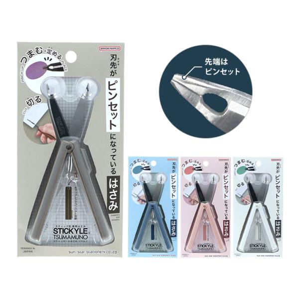 携帯はさみのパイオニア「スティッキールはさみ」から「切る」と「つまむ」ダブル機能タイプのTSUMAMUNOが登場♪刃先がピンセットになっているので、持ち替えの必要もありません◎キャップレスなスティック型で持ち運びもコンパクト！シール貼りやコ...