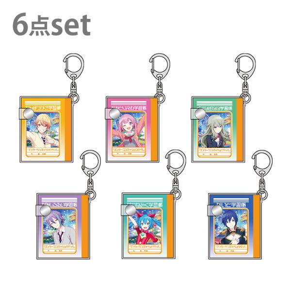 送料無料] プロジェクトセカイ ミニミニ学習帳キーホルダー
