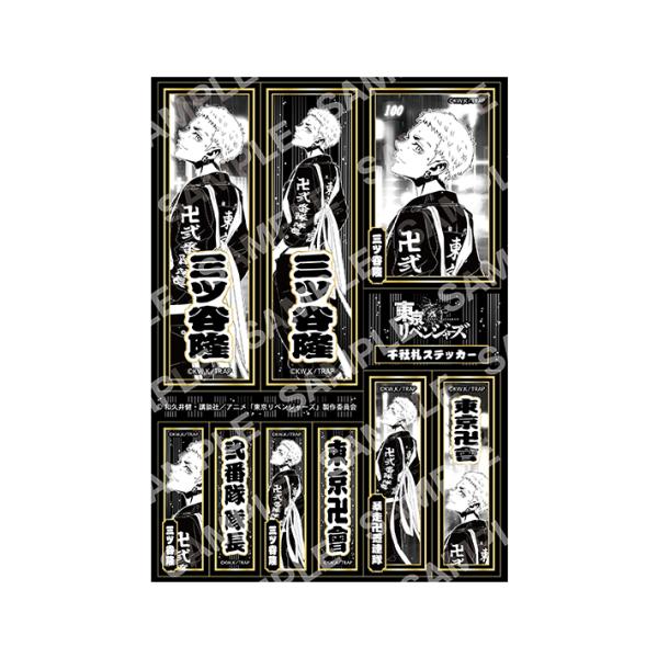 ショウワノート 東京リベンジャーズ 千社札ステッカー F 三ツ谷隆柄