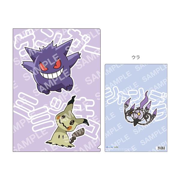 Pokemon ポケモン クリアファイル A4 B ゲンガー＆ミミッキュ