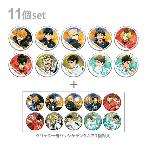 ジャンプ ハイキュー 缶バッジコレクション 横断幕 第一弾 1BOX