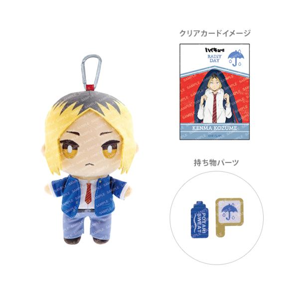 ショウワノート ハイキュー！！ おてもちぬいぐるみ お天気ver. D 孤爪