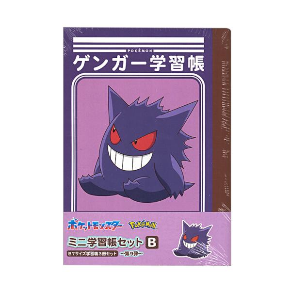 Pokemon（ポケモン） ミニ学習帳セット B7 3冊セット 第9弾 B柄