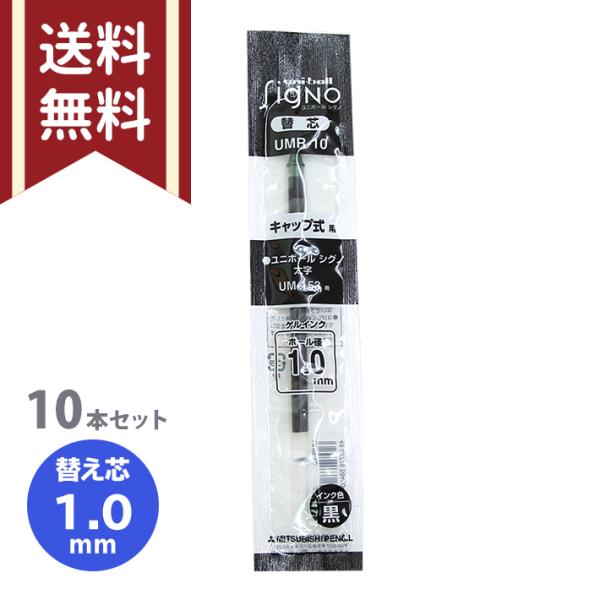 net-shibuya_umr-10-10set