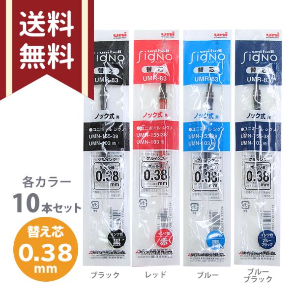 net-shibuya_umr-83-10set