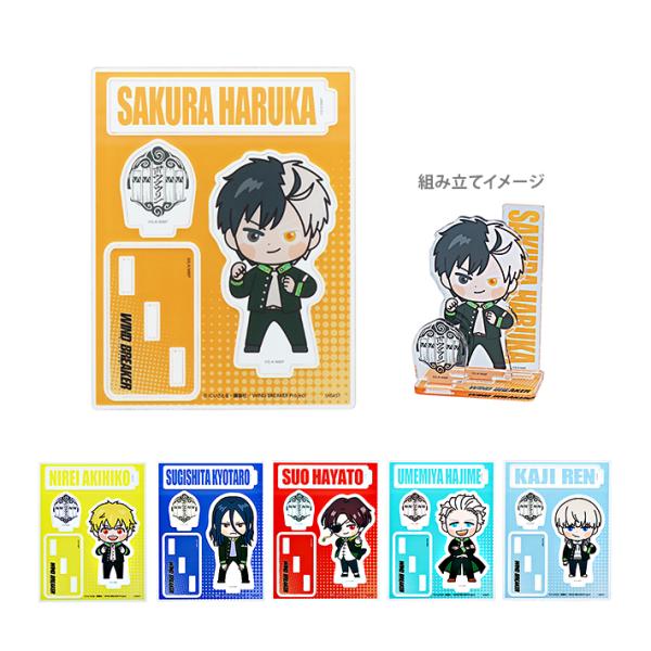ウインドブレイカー アクリルスタンド 6種セット ウインドブレーカー アクリルスタンド 6柄 [M便 1/12] : シブヤ
