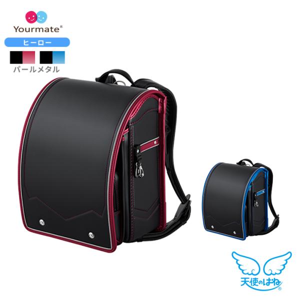 天使のはね セイバン 天使のはねランドセル ユアメイト ヒーロー 2025