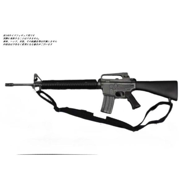 1/6フィギュア用 ライフル銃-M16A2