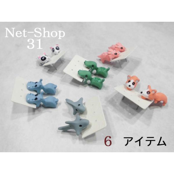 送料無料　ピアス　アニマル（2個セット）噛みつき　可愛い　面白い　アクセサリー　レディース　メンズ　2412