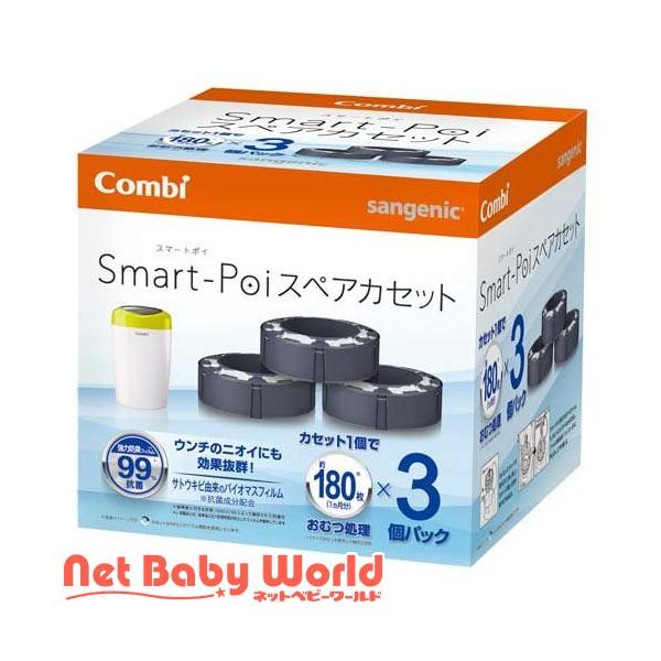 Combi スマートポイ専用スペアカセット コンビ トイレ Combi スマートポイ専用スペアカセット コンビ トイレ