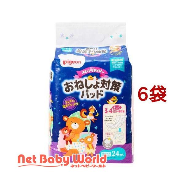 ピジョン オムツとれっぴ〜朝までぐっすりさらさらパッド(オムツとれっぴー おむつとれっぴー)/ブランド：とれっぴ〜/【発売元、製造元、輸入元又は販売元】ピジョン/・単品JAN：4902508162227/【ピジョン オムツとれっぴ〜朝までぐ...