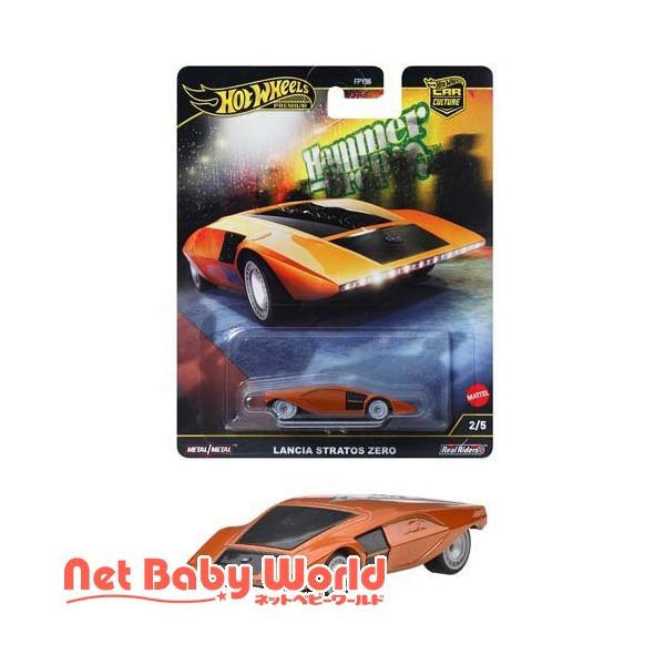 ホットウィール カーカルチャー ハンマードロップ ランチア ストラトス