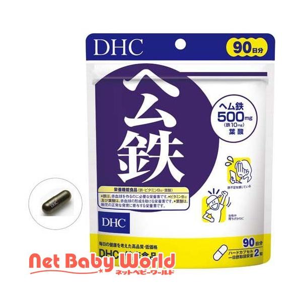 他サイト： DHC ヘム鉄 90日分 ( 180粒入 )/ DHCサプリメント　ベ−シックの商品画像