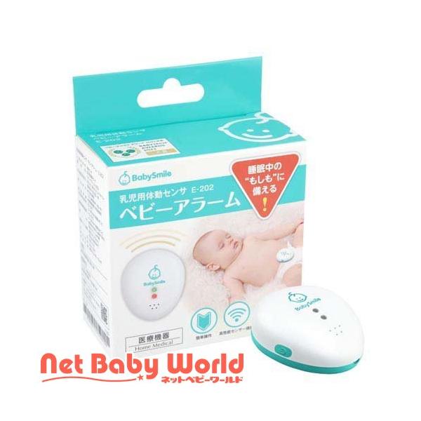 ベビーアラーム E-202/ベビーモニター・音声モニター/ブランド：ベビースマイル(Baby Smile)/【発売元、製造元、輸入元又は販売元】シースター/【ベビーアラーム E-202の商品詳細】●機器に内蔵された高性能センサーで乳児の呼吸...