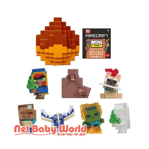 マインクラフト スポーンエッグ ミニフィギュア Fアソートブラインド