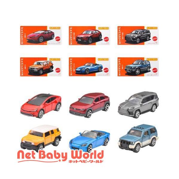 マッチボックス ジャパンシリーズ アソート ミニカー BOX販売 HFF78