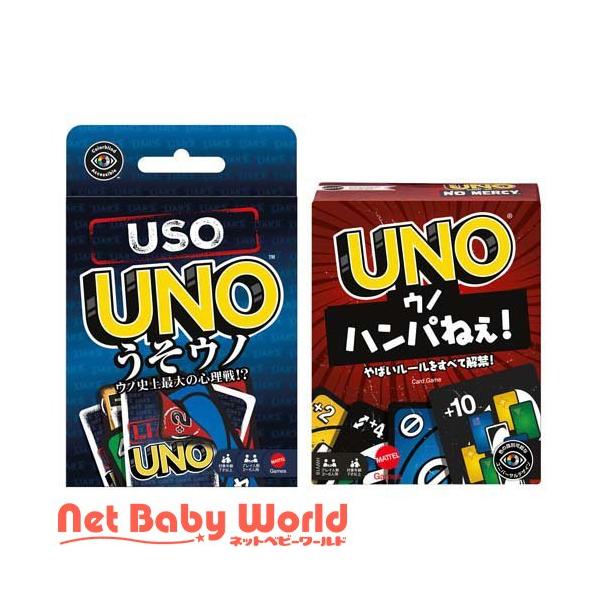 任天堂　UNO 新品未使用品 マテルゲーム うそウノとウノハンパねぇ！ UNOカードゲーム セット