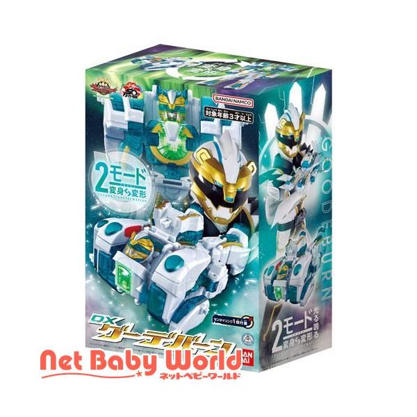 DXグーデバーン ( 1セット )/ バンダイ(スーパー戦隊シリーズ