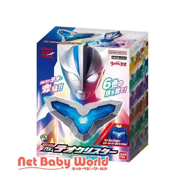 (おまけ付)DXテオクリスター ( 1セット )/ バンダイ(ウルトラマン)