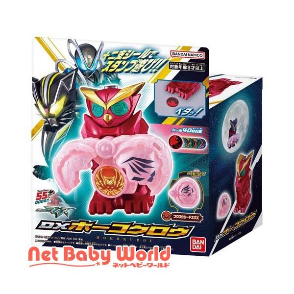 DXホーコクロウ ( 1セット )/ バンダイ(仮面ライダー)