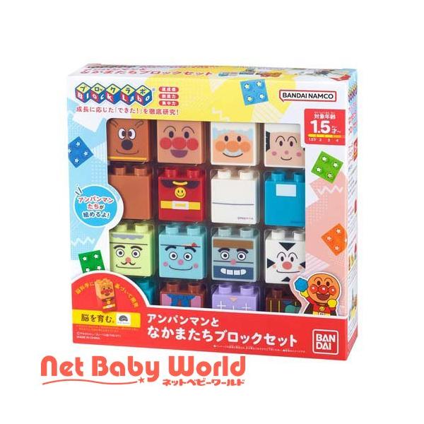 アンパンマンとなかまたちブロックセット ( 1セット )/ バンダイ(アンパンマン)