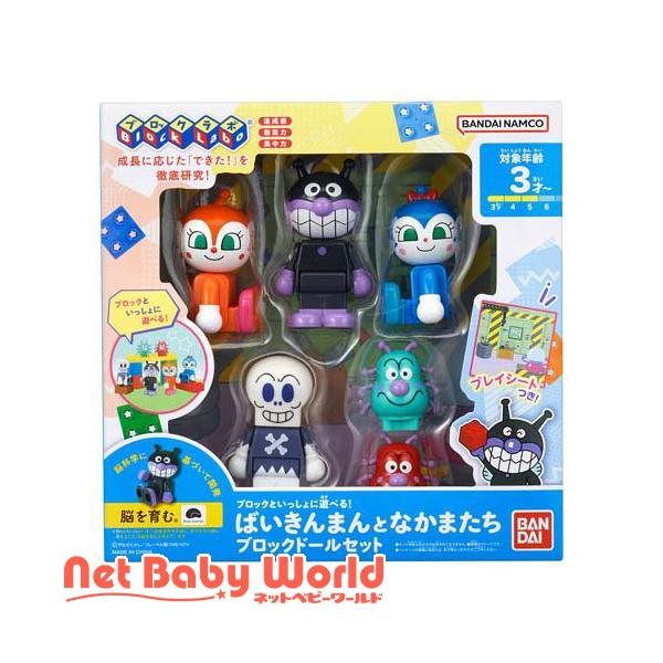 ブロックといっしょに遊べる！ばいきんまんとなかまたちブロックドールセット ( 1セット )/ バンダイ(アンパンマン)
