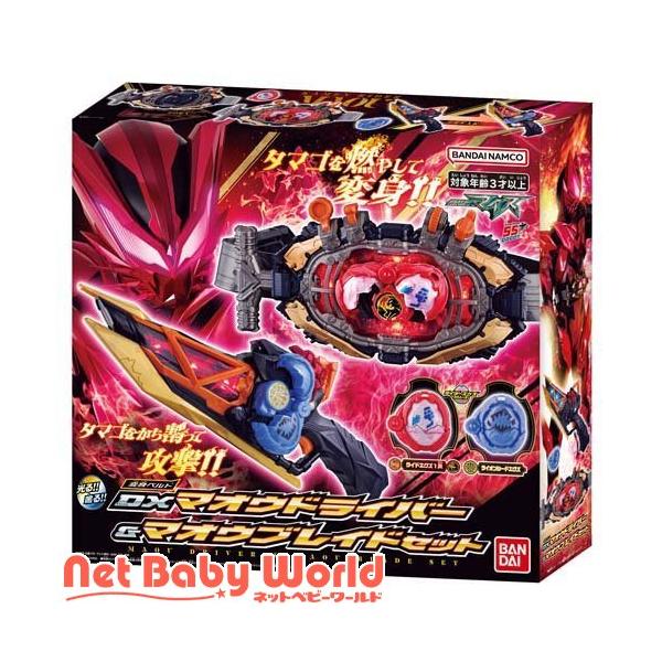 変身ベルト DXマオウドライバー＆マオウブレイドセット ( 1セット )/ バンダイ(仮面ライダー)