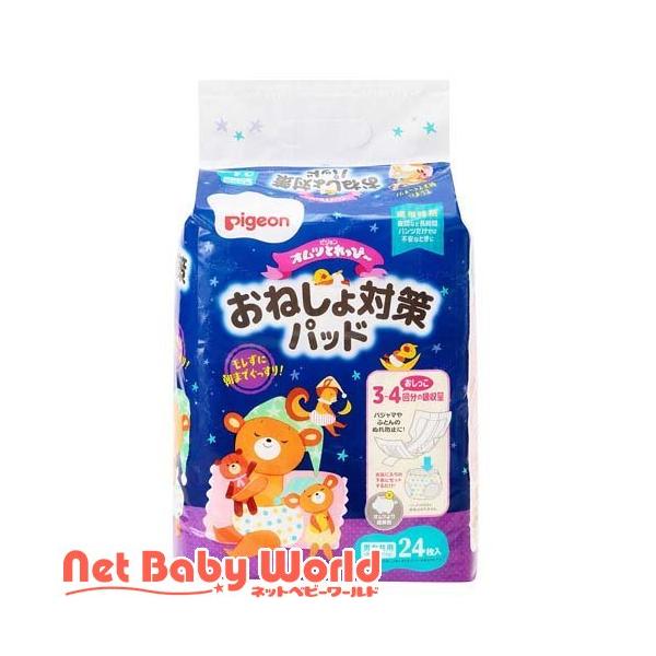 ピジョン オムツとれっぴ〜朝までぐっすりさらさらパッド(オムツとれっぴー おむつとれっぴー)/ブランド：とれっぴ〜/【発売元、製造元、輸入元又は販売元】ピジョン/【ピジョン オムツとれっぴ〜朝までぐっすりさらさらパッドの商品詳細】●「夜も布...