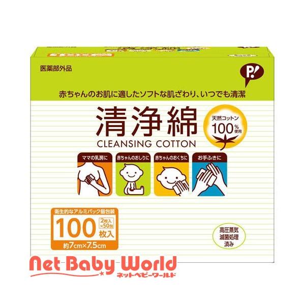 ベビー清浄綿/その他/ブランド：ピップ/【発売元、製造元、輸入元又は販売元】ピップ/【ベビー清浄綿の商品詳細】●敏感なお肌にやさしく、さわやかな肌ざわりの天然コットン使用。(サイズ：7cm×7.5cm)●2枚ずつの個包装なので、衛生的で携帯...
