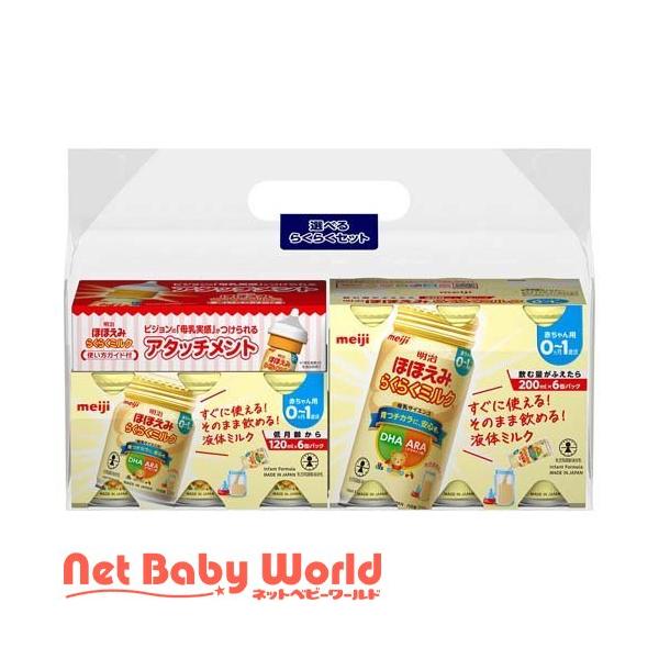 明治　らくらく液体ミルク 200ml 14本　アタッチメントセット Amazon.co.jp: 明治ほほえみ らくらくミルク選べる らくらく