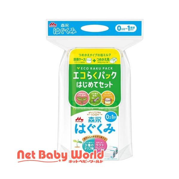 森永 はぐくみ エコらくパック はじめてセット ( 400g×2袋入