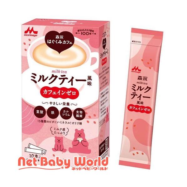 森永乳業 森永はぐくみカフェ ミルクティー風味/その他/ブランド：はぐくみ/【発売元、製造元、輸入元又は販売元】森永乳業/【森永乳業 森永はぐくみカフェ ミルクティー風味の商品詳細】●15種類のビタミン・ミネラルに加え食物繊維やオリゴ糖を配...
