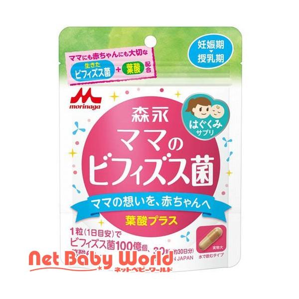 森永乳業 森永はぐくみサプリ ママのビフィズス菌/その他/ブランド：はぐくみ/【発売元、製造元、輸入元又は販売元】森永乳業/【森永乳業 森永はぐくみサプリ ママのビフィズス菌の商品詳細】●赤ちゃんを想う妊娠・授乳期のママのための大切な栄養を...
