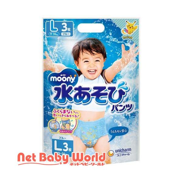 ムーニー 水あそびパンツ ブルー L 9kg〜14kg おむつ パンツ ( 3枚入 )/ ムーニー