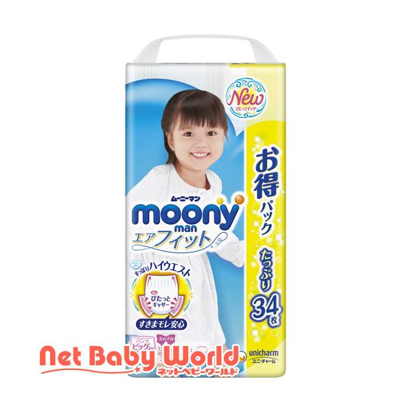 ムーニーマン エアフィット パンツ 女の子用 ビッグより大きい 34枚 3個 ムーニーマン おむつ トイレ ケアグッズ オムツ Netbabyworld ネットベビー 通販 Yahoo ショッピング