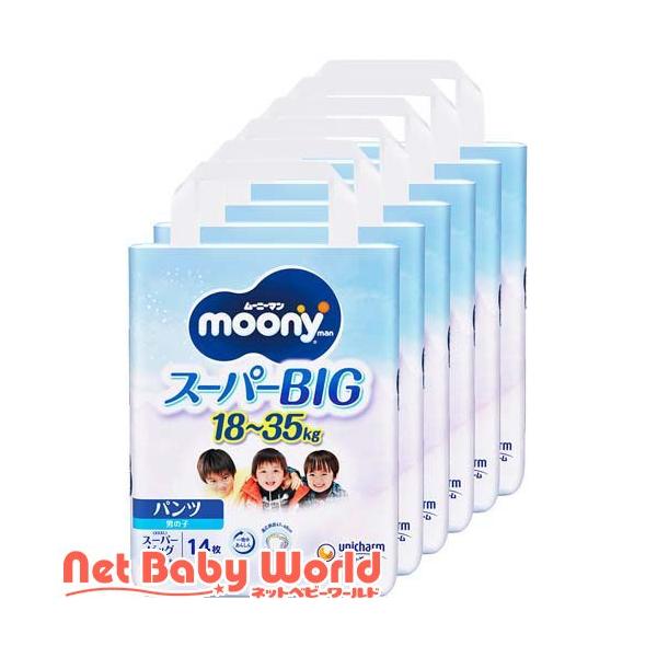 【3パック】ムーニーマン スーパービッグ 男の子 楽天市場】【ムーニーマン スーパーBIG スーパービッグ 男の子用