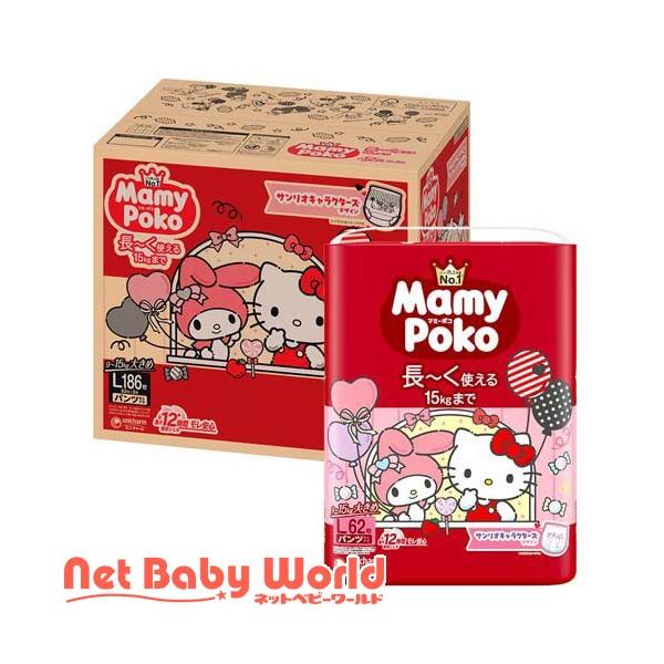 マミーポコパンツ 紙おむつ サンリオデザイン L 9kg〜15kg ( 62枚×3袋