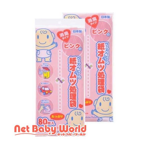 他サイト： ウィズベビー ピンクの紙オムツ処理袋 消臭タイプ ( 80枚*2コセット )の商品画像