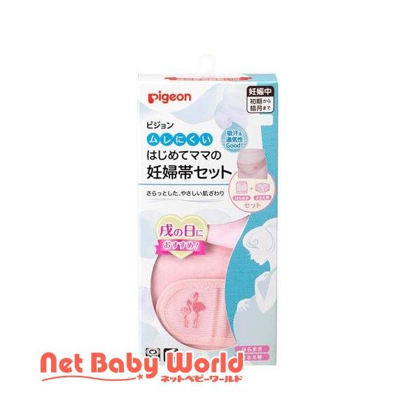 ピジョン 妊婦帯 セットの人気商品 通販 価格比較 価格 Com