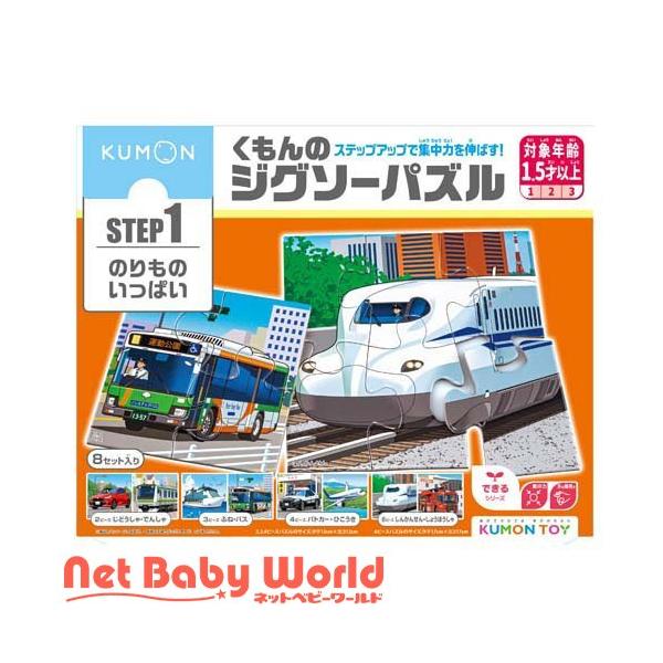 くもんのジグソーパズル STEP1 のりものいっぱい ( 1個 )/ くもん出版